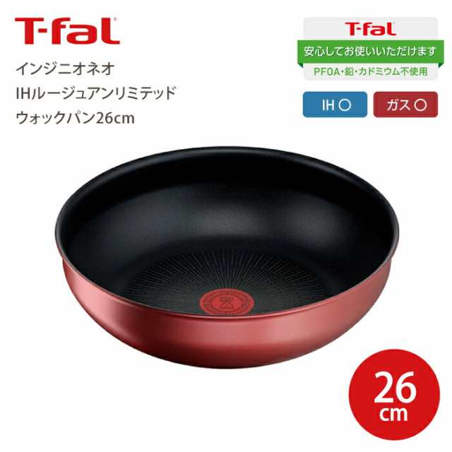 欠品中納期未定 T-fal ティファール インジニオ・ネオ IHルージュアンリミテッド ウォックパン26cm IH対応 ガス火対応 兼用 チタンアンリの通販はau  PAY マーケット グットライフショップ au PAY マーケット－通販サイト