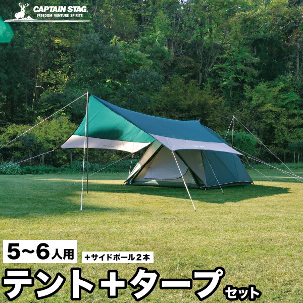 【送料無料】テント タープ 組合せ セット 5〜6人用 Green packege CSセット CSドームテント270UV + CS ヘキサ タープUV + サイドポール2の通販は