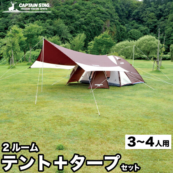 【送料無料】テント タープ 組合せ セット 4〜5人用 Black packege エクスギア 2ルームドーム270 テント + エクスギア ヘキサ タープ 440UV + タープ延長ベルト BK EXTドームテント＆タープセット+ アウトドア タープ テントの通販は