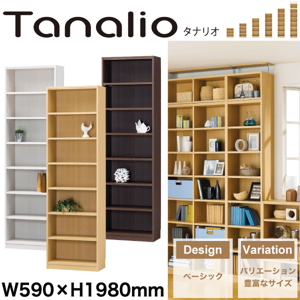 Tanalio オープンラック 幅590mm×高さ1980mmタイプ タナリオ★代引/同梱/返品不可/一部地域別送料#02の通販は 23,062円