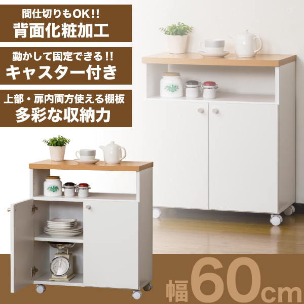 送料無料 日本製 収納棚 スマートワゴン 幅60cm ホワイト 組立式 メーカー直送/代引/同梱/返品不可/個別送料の通販は 9,029円