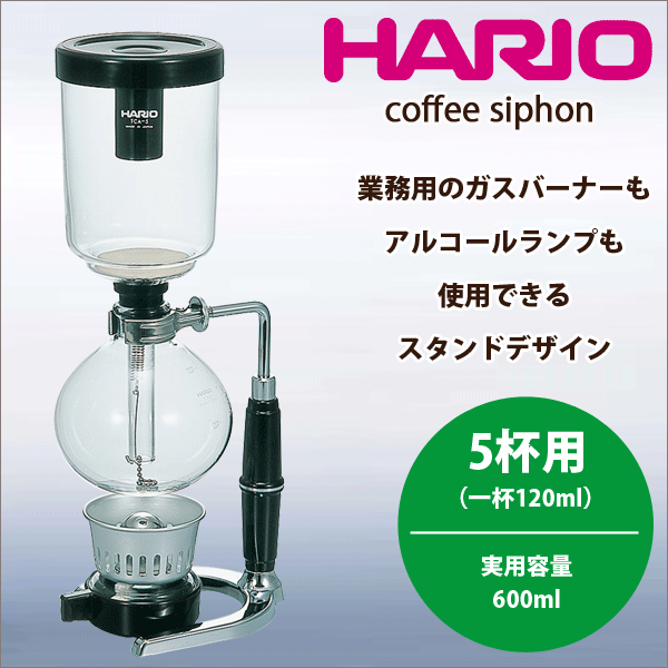 HARIO ハリオ コーヒーサイフォン テクニカ [5杯用 実用容量600ml] 珈琲 サイフォン式 coffee siphonTCAR-5｜au  PAY マーケット