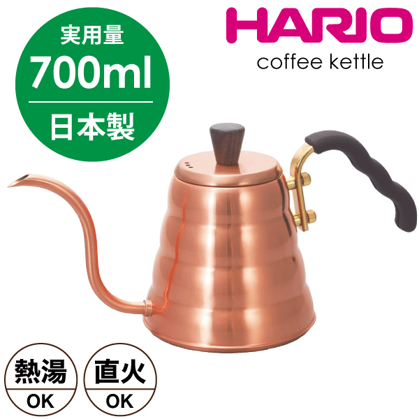 ○日本製】 HARIO ハリオ V60 コーヒー 銅製 ドリップケトル ヴォーノ カパー（実用容量 700ml） ドリップ ポット 細口  VKBR-90CPの通販はau PAY マーケット グットライフショップ au PAY マーケット－通販サイト