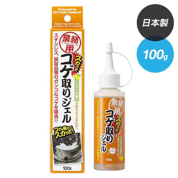 業務用スカッとコゲ取りジェル 焦げ落とし 油汚れクリーナー ジェル 洗剤 キッチン掃除 焦げ取りジェル 鍋 五徳 焼き網の通販はau PAY  マーケット - キレイサプリ