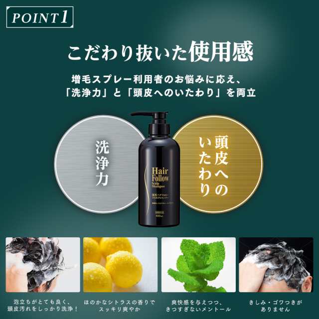 頭皮ケア シャンプー ヘアフォロー スカルプシャンプー 薬用 メンズシャンプー おすすめ 頭皮クレンジング 男性 フケ かゆみ 臭い ノンシの通販はau Pay マーケット キレイサプリ