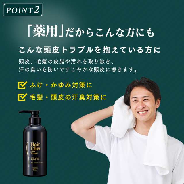 頭皮ケア シャンプー ヘアフォロー スカルプシャンプー 薬用 メンズシャンプー おすすめ 頭皮クレンジング 男性 フケ かゆみ 臭い ノンシの通販はau Pay マーケット キレイサプリ