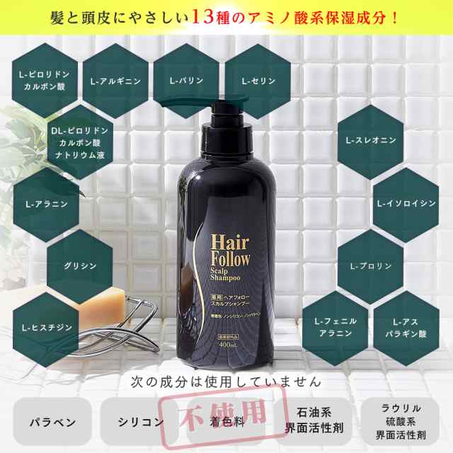 頭皮ケア シャンプー ヘアフォロー スカルプシャンプー 薬用 メンズシャンプー おすすめ 頭皮クレンジング 男性 フケ かゆみ 臭い ノンシの通販はau Pay マーケット キレイサプリ