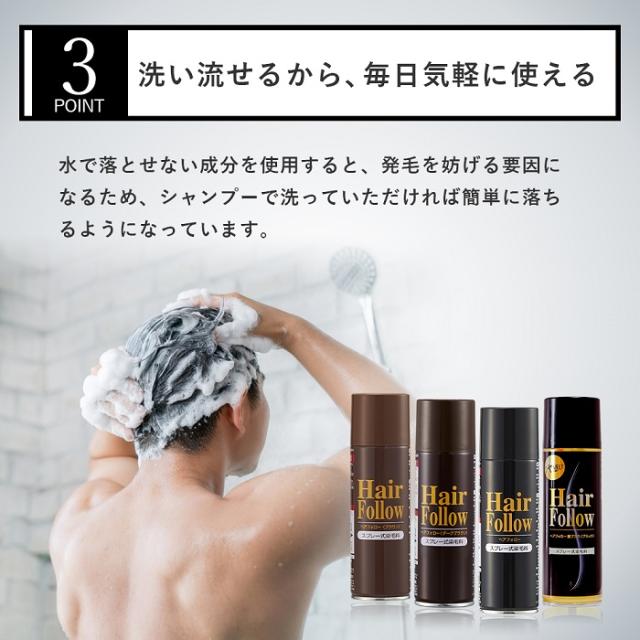 正規品 増毛スプレー ヘアフォロースプレー ブラック 薄毛隠しスプレー