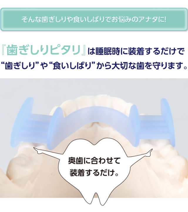 歯ぎしりピタリ 歯ぎしり マウスピース 歯ぎしり 対策 グッズ 歯ぎしり 防止 マウスピース 食いしばり 防止 グッズ マウスピース いびき の通販はau Pay マーケット キレイサプリ