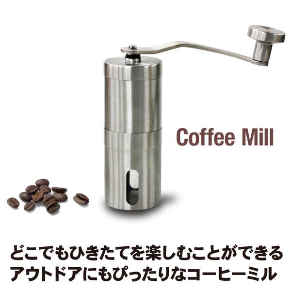 コーヒーミル 手挽きコーヒーミル 手動 アウトドア キャンプ 登山用品 おすすめ 珈琲ミル コーヒー豆 ドリップ 細引き 粗挽き おしゃれの通販はau Pay マーケット キレイサプリ