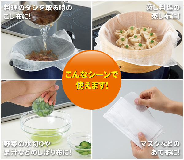 ロール式巻きガーゼ10m A 03 こし布 ガーゼ 料理用ガーゼ 蒸し布 水切り布 しぼり布 代用 沐浴ガーゼ 綿100 の通販はau Pay マーケット アイデアグッズのララフェスタ