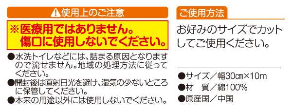 ロール式巻きガーゼ10m A 03 こし布 ガーゼ 料理用ガーゼ 蒸し布 水切り布 しぼり布 代用 沐浴ガーゼ 綿100 の通販はau Pay マーケット アイデアグッズのララフェスタ