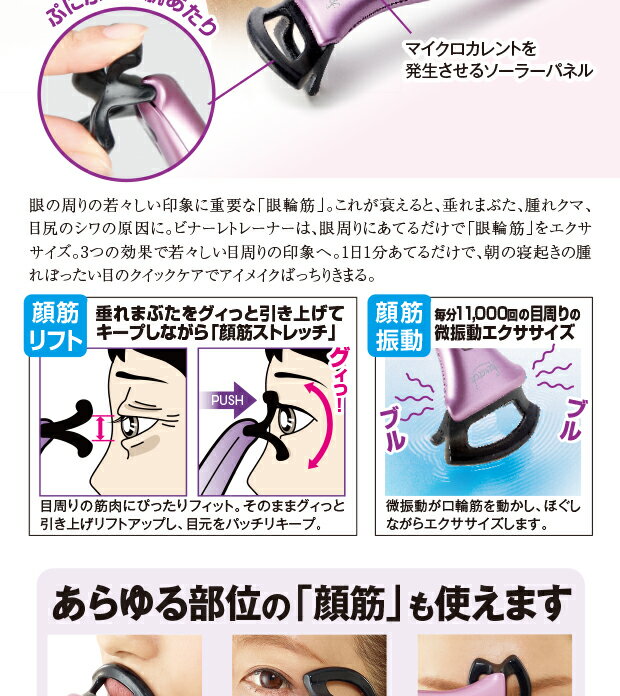 送料無料 即納 フェイレッチビナーレトレーナー 美容家田中愛さんが開発した眼輪筋トレーニンググッズ 目元のたるみ 目の下のシワ の通販はau Pay マーケット キレイサプリ