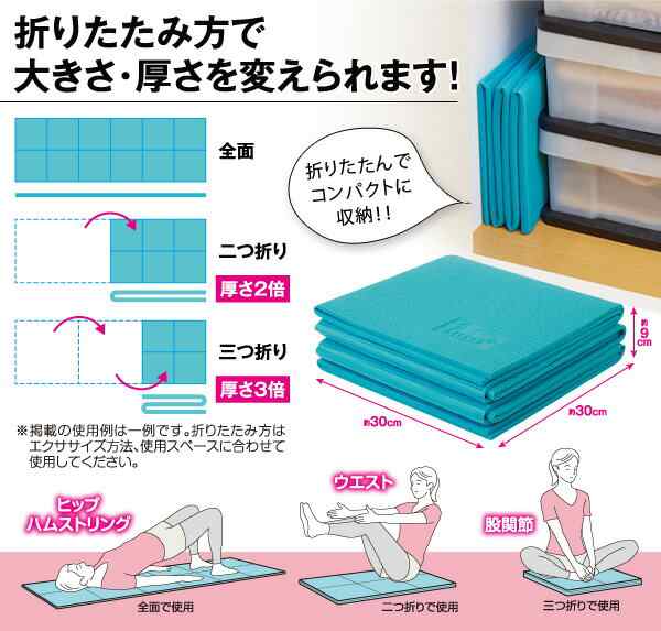 ヨガマット 折りたたみ たためるエクササイズマット 厚さ 6mm 即納 ジム スタジオ ご自宅での ヨガやピラティス ストレッチに の通販はau Pay マーケット キレイサプリ