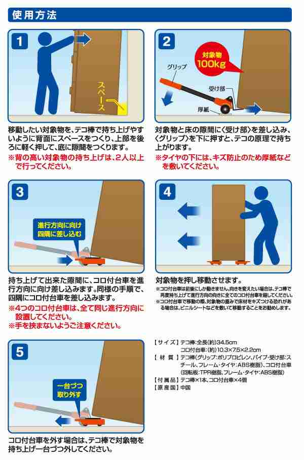 送料無料 即納 家具 家電の移動キャリー タンス 冷蔵庫など 重い家具の移動に 家具移動キャスター 台車 コロ の通販はau Pay マーケット キレイサプリ