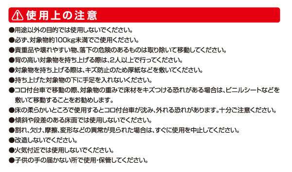 送料無料 即納 家具 家電の移動キャリー タンス 冷蔵庫など 重い家具の移動に 家具移動キャスター 台車 コロ の通販はau Pay マーケット キレイサプリ