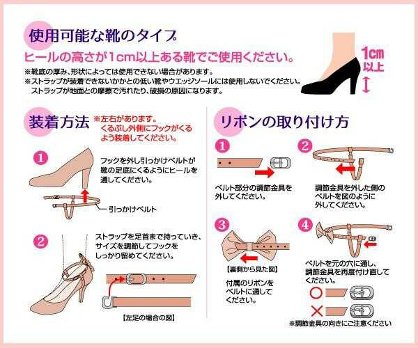 パンプス ストラップ メール便 送料無料 ローヒール ハイヒールにも使える パンプスが 脱げない パンプス用ストラップの通販はau Pay マーケット キレイサプリ