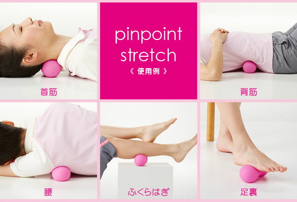 ストレッチボール ピーナッツdeストレッチ 即納 首筋 背中 腰 ふくらはぎ 足裏などの ストレッチ マッサージ コリほぐしに の通販はau Pay マーケット キレイサプリ