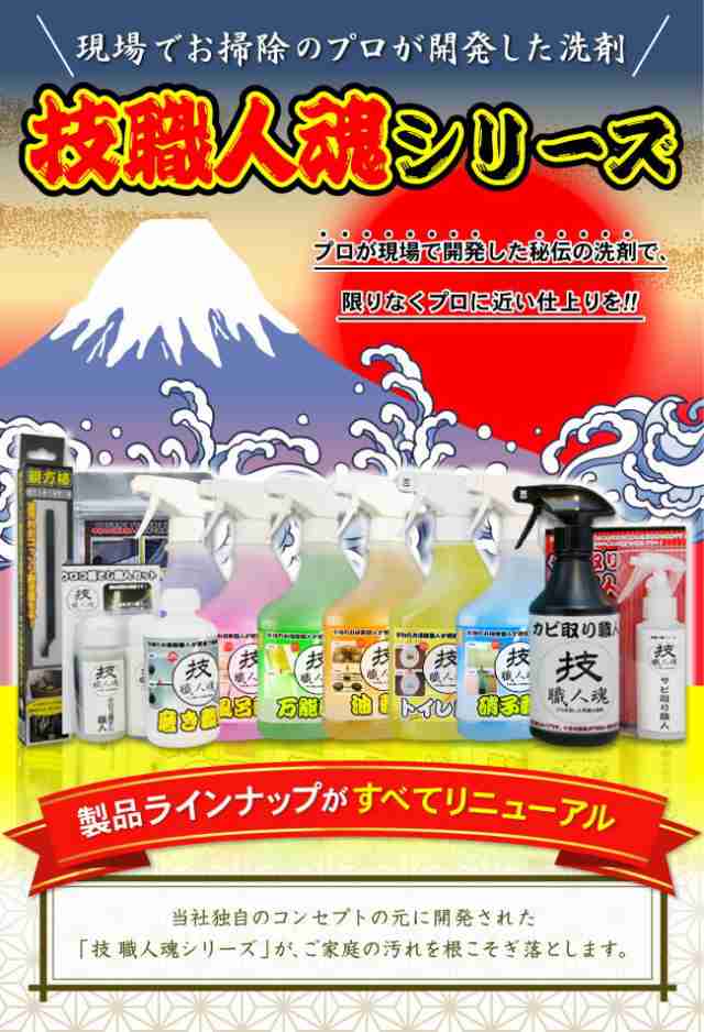 壁紙洗剤 技職人魂 壁汚れ職人 スプレーボトル 500ml 即納 壁クロスや壁紙の汚れ落とし 壁のヤニ取りに プロの壁紙用洗剤 の通販はau Pay マーケット キレイサプリ