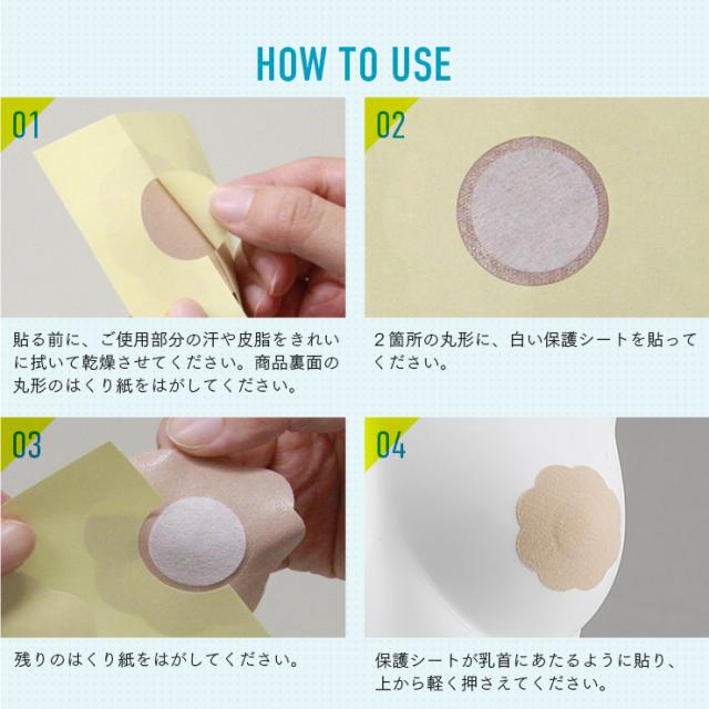 ニップルシール20枚セット ニップレス シール ニプレス 男性用