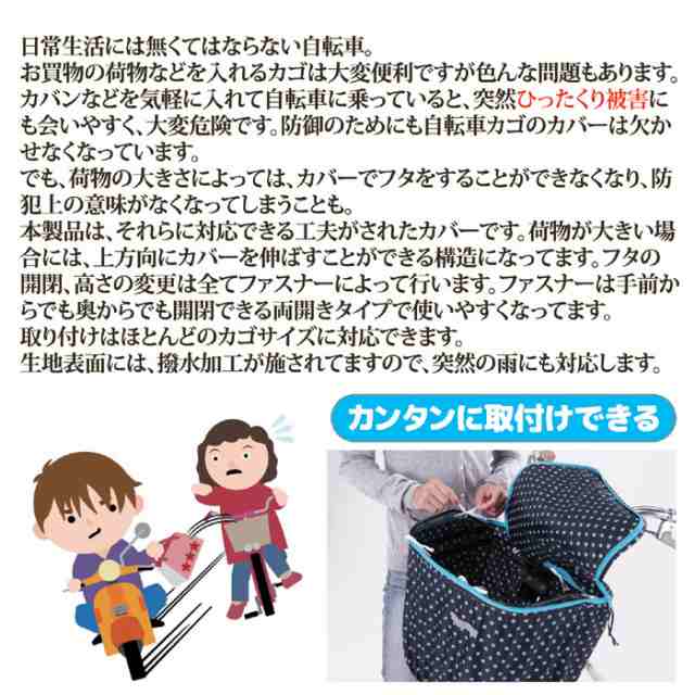 自転車カゴカバーセット 自転車 前カゴ 後ろカゴ カバー 二段式 防水 ブラウンドット 前後セット 伸ばせる 大型 自転車のかごカバーの通販はau Pay マーケット キレイサプリ