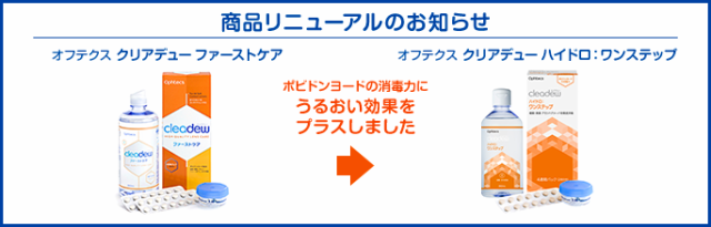 福袋特集 クリアデュー ハイドロ ワンステップ 4週間パック