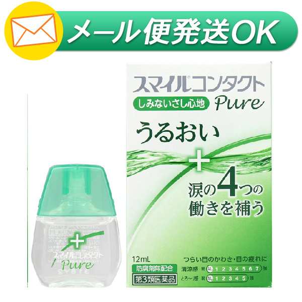 最短即日発送 第3類医薬品 メール便 スマイルコンタクト ピュア 目薬 12ml ライオン あす着 ネコポス ドライアイ 酸素 点眼の通販はau  PAY マーケット - 【カラコン・コンタクト】レンズデリ