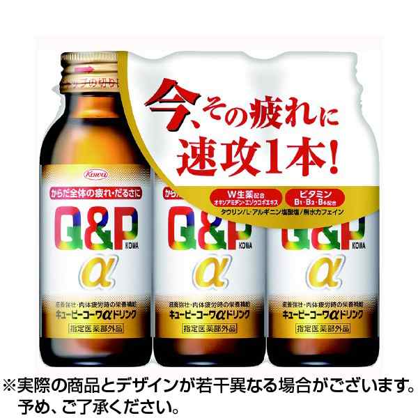 キューピーコーワaドリンク 100ml 3本 ビューティー 1000円ぽっきり 1000円均一 送料無料 1000円ポッキリ 1000円の商品 1000円 以下送の通販はau Pay マーケット カラコン コンタクト レンズデリ