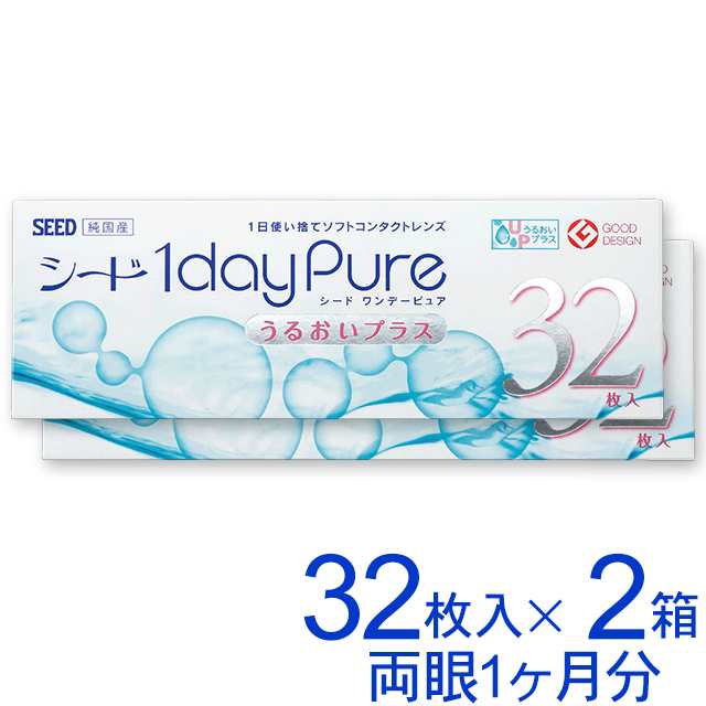 即日発送 クリックポスト シード 1daypureうるおいプラス 32枚入 2箱 ポスト投函便 ワンデーコンタクトレンズの通販はau Pay マーケット カラコン コンタクト レンズデリ