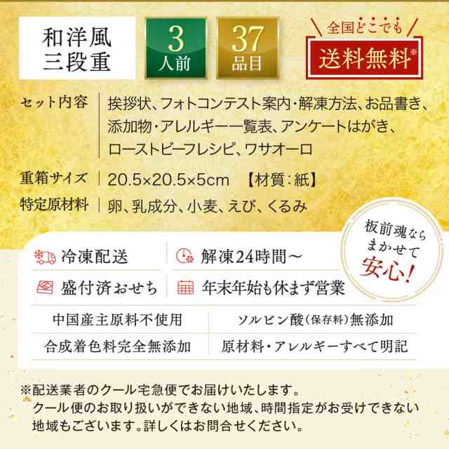 早割 お節 予約 おせち料理 板前魂の初夢 和洋風三段重 肉おせち ローストビーフ 付き 3人前 37品目 2023 2024 送料無料の通販はau  PAY マーケット おせち料理専門店 板前魂 au PAY マーケット－通販サイト