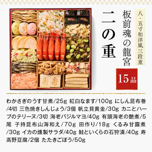 au　早割　45品目　お節　PAY　おせち料理専門店　鮑　予約　あわび　海鮮おせち　特大8.5寸和洋風三段重　マーケット　おせち料理　板前魂の龍宮　送料無料の通販はau　海鮮　板前魂　2023　付き　5人前　マーケット－通販サイト　2024　PAY