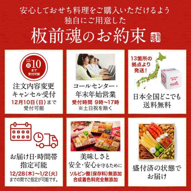 2023　5人前　PAY　53品目　2024　予約　送料無料　PAY　板前魂の慶　おせち料理専門店　板前魂　au　おせち料理　早割　和洋風五段重　マーケット　お節　の通販はau　マーケット－通販サイト