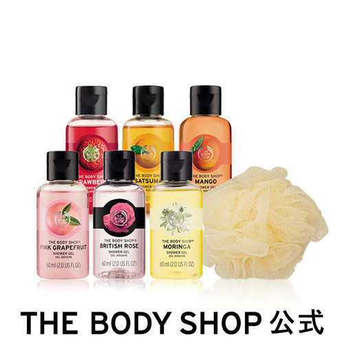 正規品 数量限定 ミニシャワージェル トライアルセット The Body Shop ザボディショップの通販はau Pay マーケット The Body Shop ザボディショップ