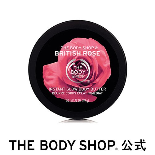 正規品 ボディクリーム ボディバター ブリティッシュローズ 50ml The Body Shop ボディショップ 乾燥 保湿 モイスチャー しっとりの通販はau Pay マーケット The Body Shop ザボディショップ