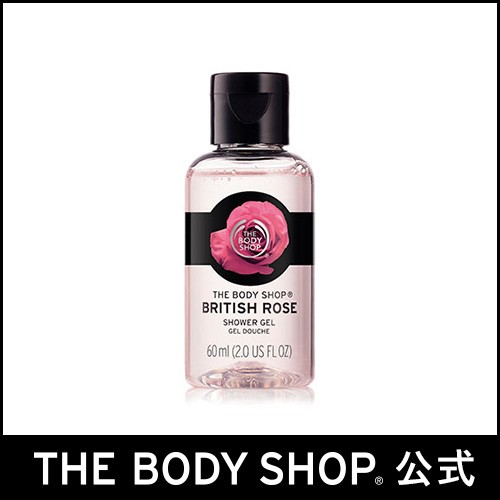 正規品 ボディシャンプー ブリティッシュローズ 60ml The Body Shop ボディショップ ボディソープ ボディケア 石鹸 バスタイムの通販はau Pay マーケット The Body Shop ザボディショップ 正規品 ボディシャンプー ブリティッシュローズ 60ml The Body Shop ボディショップ ボディソープ ボディケア 石鹸 バスタイムの通販はau Pay マーケット The Body Shop ザボディショップ