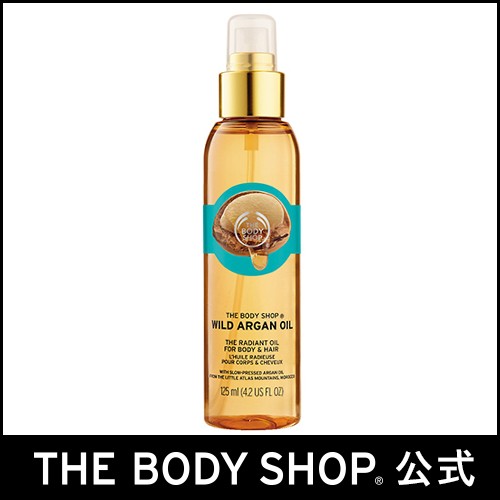 正規品 保湿オイル ラディアントオイル ワイルドアルガン The Body Shop ザ ボディショップ の通販はau Pay マーケット The Body Shop ザ ボディショップ