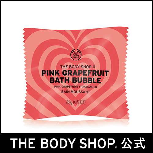 正規品 浴用化粧料 入浴剤 バスバブル ピンクグレープフルーツ 28g The Body Shop ボディショップ バスボム 入浴用化粧品 入浴用化粧の通販はau Pay マーケット The Body Shop ザボディショップ