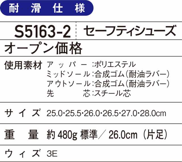 安全靴 ミドルカット 迷彩 カモフラージュ S5163-2 Z-DRAGON 自重堂 安全靴スニーカーの通販はau PAY マーケット -  作業服・作業用品のダイリュウ