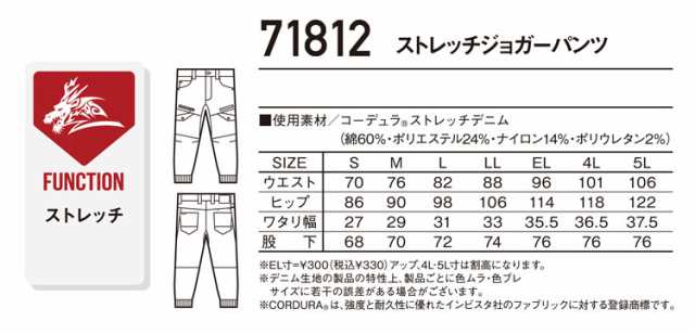 自重堂 Z-DRAGON 作業服・作業着 コーデュラ デニム ストレッチジョガーパンツ 71812 通年 S-LLの通販はau PAY マーケット -  作業服・作業用品のダイリュウ