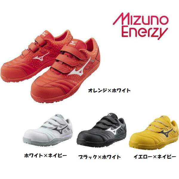 安全靴 ミズノ オールマイティ TD22L マジック JSAA A種 MIZUNO F1GA2301 ミズノエナジーの通販はau PAY マーケット  作業服・作業用品のダイリュウ au PAY マーケット店 au PAY マーケット－通販サイト