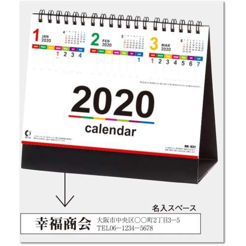 カレンダー 卓上 カラーラインメモ スリーマンスの通販はau Pay マーケット カレンダー販売いい暦ショップ