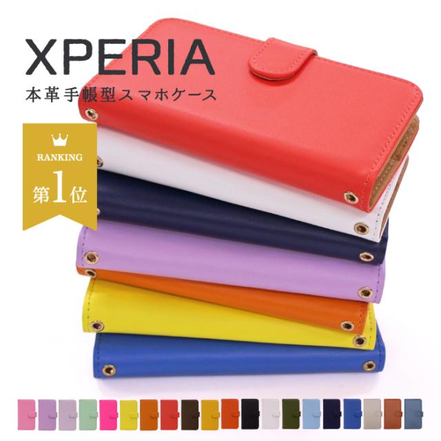 スマホケース Xperia 10V スマホケース 手帳型 本革 SOG11 ケース スマホカバー Xperia 5Vスマホケース 手帳型 SOG12 ケース Xperia 10IV SOG07 xperia 1iv xperia 10iii xperia sov38 sog04 ケース android カバー 本革 手帳型 シンプル
