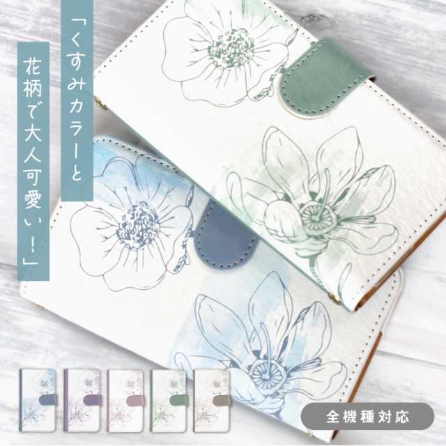 やっぱり花柄が可愛い★iPhone14PRO【COACH】スマホケース 手帳 Amazon.co.jp: Elegante公式 Grayish Flower iPhone14 用 ケース