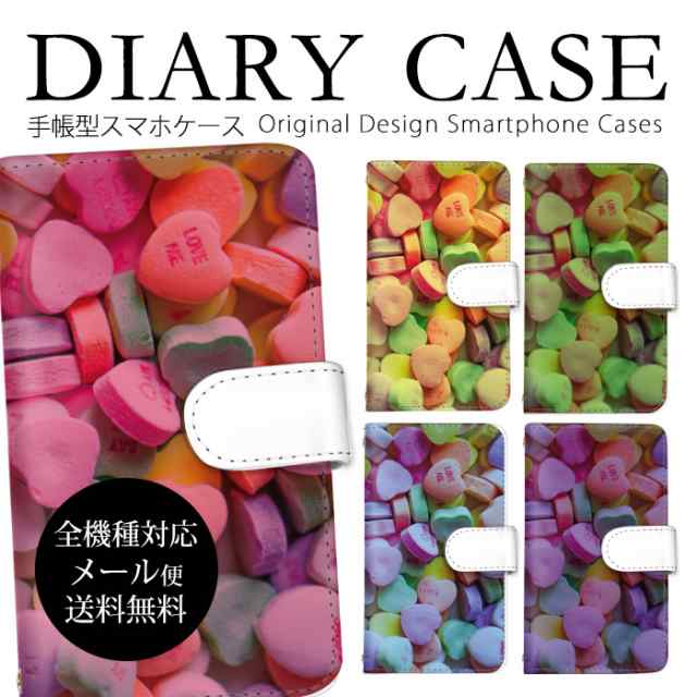 スマホケース 手帳型ケース 送料無料 全機種対応 携帯カバー ラムネ キャンディー カラフル スイーツ Iphone ケース Android One シンプの通販はau Pay マーケット スマ通 By Beautyquest