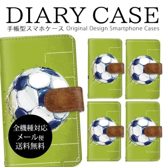 スマホ 全機種 Huawei 送料無料 サッカー ゴール フィールド おしゃれケース かわいい イラスト Iphone ケース オッポ ディズニー モバイの通販はau Pay マーケット スマ通 By Beautyquest