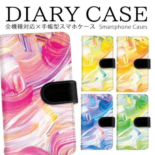 スマホケース 手帳型 アクリル絵の具