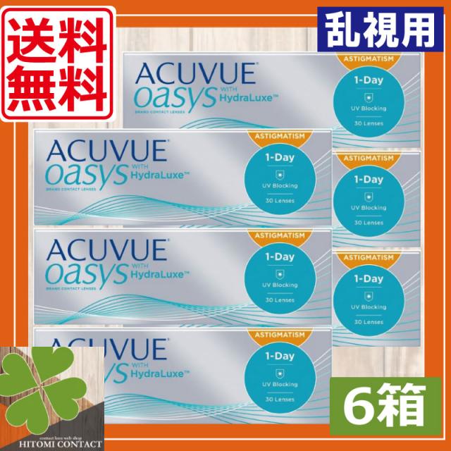コンタクトレンズ　ワンデーアキュビューオアシス乱視用 (30枚) ×6箱 1day 乱視 オアシス ジョンソン＆ジョンソン oasis ワンデー オアシス 送料無料