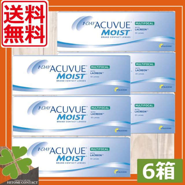 コンタクトレンズ　ワンデーアキュビューモイストマルチフォーカル（遠近両用）(30枚入)　×6箱　1day ACUVUE MULTI　アキュビュー　遠近両用　マルチフォーカル　送料無料　