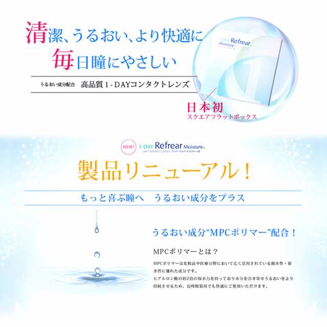 送料無料) ワンデーリフレア モイスチャー38 12箱30枚入 1day Refrear