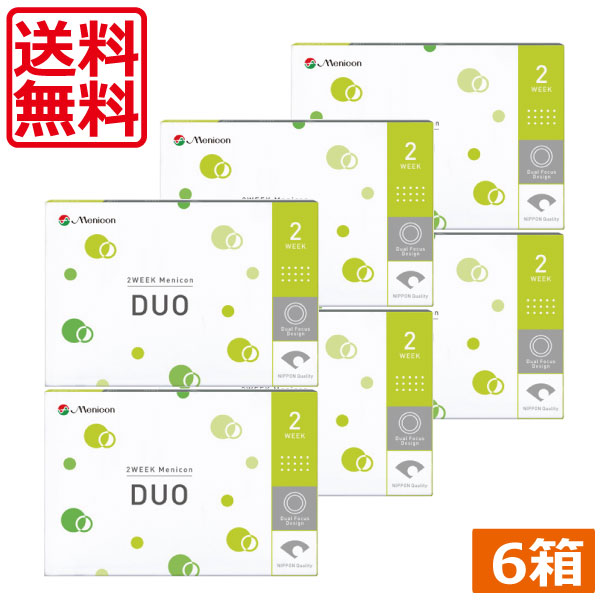 【コンタクト】 メニコン 2ウィーク デュオ  ×6箱 【メニコンDUO】【送料無料】【2week】【2週間】【2週間使い捨て】【コンタクトレンズ】【遠近両用】